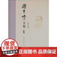 周干峙文集.第六卷.城市交通