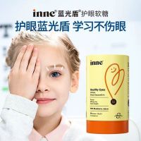 inne童年时光叶黄素儿童时光 宝宝儿童护眼 30粒