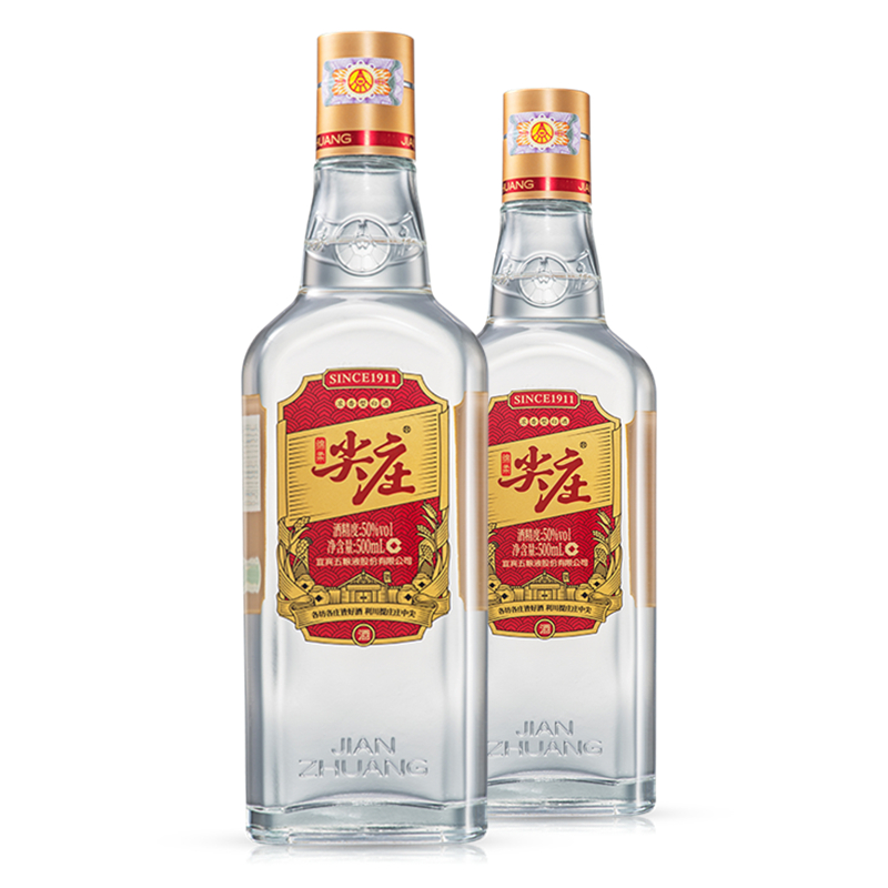 五粮液股份出品 绵柔尖庄50度 浓香型纯粮食白酒 500ml*2 两瓶装