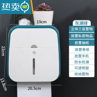 敬平卫生间厕所纸巾卫生纸卷纸厕纸盒家用防水创意壁挂式免打孔置物架 升级款-灰湖绿-纸巾盒
