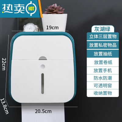 敬平卫生间厕所纸巾卫生纸卷纸厕纸盒家用防水创意壁挂式免打孔置物架 升级款-灰湖绿-纸巾盒