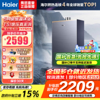 海尔(Haier)燃气热水器天然气家用无极变频水伺服恒温增压瀑布洗下置密闭稳燃舱WiFi智能KL7 16升[多点供水]
