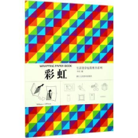 音像生活美学包装纸书系列:本社编