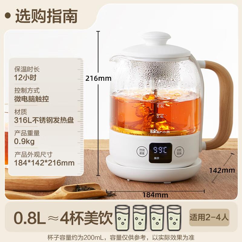 小熊(Bear)煮茶器煮茶壶养生壶 喷淋式玻璃蒸茶器煮茶烧水一体黑茶花茶恒温水壶电水壶0.8升容量ZCQ-A08W2