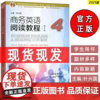 新世纪商务英语专业本科生系列:商务英语阅读教程4学生用书 第3版