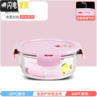 三维工匠上班族可微波炉加热专用玻璃饭盒餐盒便当碗带盖冰箱水果盒保鲜盒 北欧粉圆650