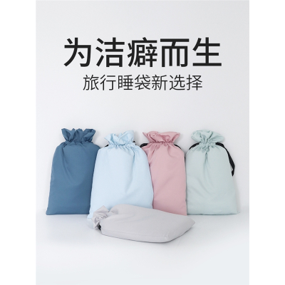  隔脏睡袋防脏隔离旅行床单双人住酒店宾馆闪电客出差轻薄便携式旅游被套