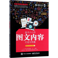 [M]内容电商运营系列-9787121325540