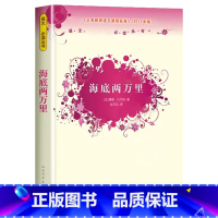 海底两万里(04年经典版) [正版]经典常谈初中名著长谈朱自清八年级下册必读课外书经典金典老师的青少年自主阅读七八九年级
