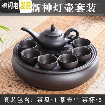 三维工匠紫砂功夫茶具套装现代家用简约圆形茶盘泡茶整套潮汕陶瓷茶壶茶杯 黑色新神灯壶套装 8件