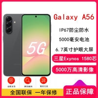[全新]三星Galaxy A56 秘野灰 12GB+256GB 轻薄时尚手机 5000万像素 5000毫安电池 5G双卡手机