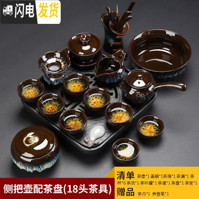 三维工匠建盏茶具套装家用天目釉窑变陶瓷功夫茶盘整套茶壶茶杯茶组 侧把壶18头+乌金石茶盘