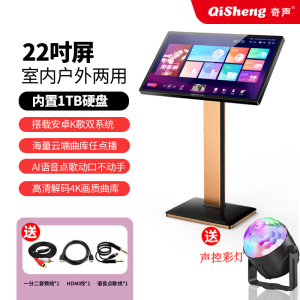 奇声专业点歌机语音点歌扫码点歌智能点歌机触摸屏点歌台家用