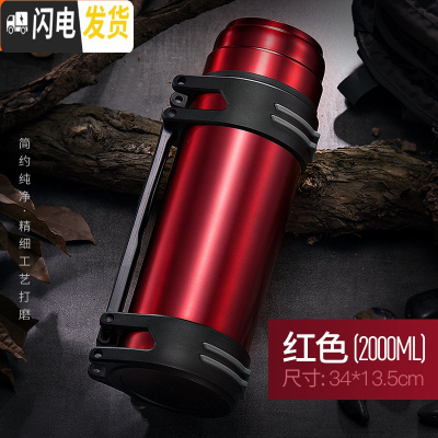 三维工匠保温壶暖热水瓶保温水杯大容量男大号户外车载旅行水壶2 红色2000