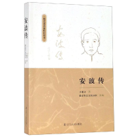 音像安波传王丽文