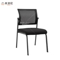 本泽尼 培训椅 网椅 HTYJ-A-10 470*500*870mm 把