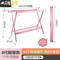 三维工匠晾衣架落地伸缩折叠室内户外阳台加厚铝合金双杆式凉晾晒被子 8代鞋架版小阳台用玫瑰金