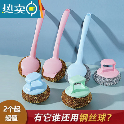 敬平[用脏可拆洗]多彩不伤锅PET清洁球钢丝球刷锅碗洗碗刷不沾锅刷 2个装大球[一个短柄]刷子