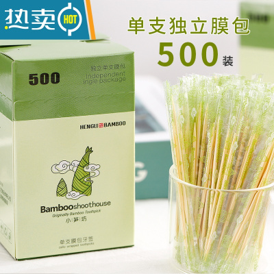 敬平牙签3600支装双头单头尖酒店餐厅饭店碳化竹制牙签家用商用 小笋坊[单支膜包]500
