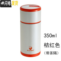 三维工匠保温杯ins男女士简约大容量不锈钢茶杯小巧便携迷你学生水杯 350桔红色