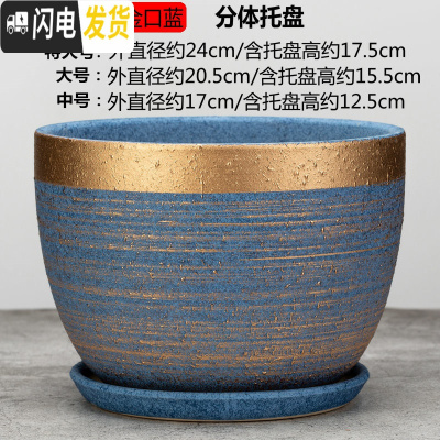 三维工匠陶瓷花盆带托盘大号特大号阳台绿植多肉植物居家办公绿萝花盆 藏青色059-金口蓝 [大号]花盆容器