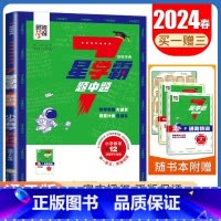 数学六年级第12辑 小学通用 [正版]2024七星学霸题中题小学数学一二三四五六年级全国通用7星第1~12辑任选上下全一