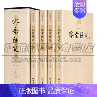 [正版] 容斋随笔全4册 注释生僻字注音洪迈著中国古代随笔原文白话译文注释 中国古代随笔历史事件人物评论 文学中国古代随