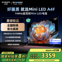 创维电视75A4F 75英寸电视机miniled 144Hz高刷4+32G 国家补贴20% 液晶4K超薄游戏 A4E+