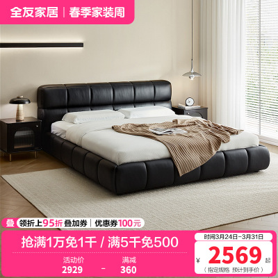 全友家居皮艺床头层牛皮真皮大床卧室家具意式极简轻奢软包双人床