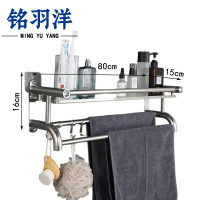 铭羽洋浴室架单层个