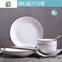 陶瓷碗碟套装盘子4人家用碗北欧黑线大汤碗简约创意网红碗 泡面碗 FENGHOU 黑线圆款:2碗2盘2勺2筷