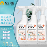 新包装 500ml*3瓶 泡沫厨房油污净清洁剂强力去油渍多功能去污神器抽油官方正品旗舰店