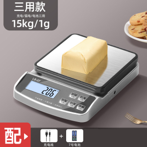 [补贴10%]家用称重克称厨房秤电子秤商用小型中药精准电子称烘焙克数食物秤