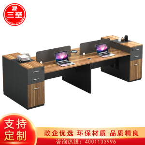 三圣 办公家具开放式屏风职员桌办公财务电脑桌四人位员工工位办公桌组合 四人位（不含椅）