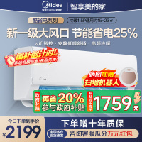 美的(Midea)空调挂机酷省电1.5匹p变频冷暖新一级智能壁挂式客厅卧室大风口节能省电KFR-35GW/N8KS1-1