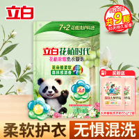 立白花植时代花植浓缩洗衣凝珠90g深层洁净持久留香护色除菌除螨除味