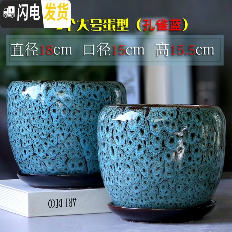 三维工匠花盆陶瓷大号家用带托盘个性简约蛋型绿植绿萝吊兰小多肉花盆 2个大号蛋型(孔雀蓝) 大花盆容器