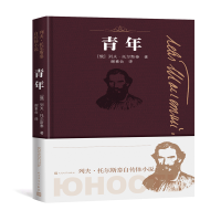 [M]青年/列夫.托尔斯泰自传体小说-9787020147212