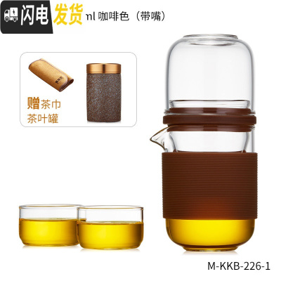 三维工匠 玻璃快客杯一壶二杯旅行茶具套装便携随身玻璃茶壶泡茶杯 咖啡色(级款)