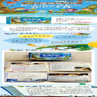 [M]我想知道为什么-9787572117930