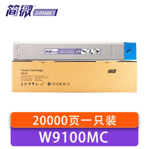 简微 硒鼓 W9100MC 蓝 支