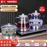 新飞全自动上水壶电热水壶烧水器电茶壶烧水壶泡茶专用功夫茶台嵌入式茶桌烧水壶一体 1L 三合一款[双边上水 304发热盘]