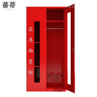 蕃蒂应急物资储存柜192cm台