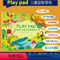 [正版]Play pad 英国幼儿经典主题游戏书 套装全3册丛林动物园恐龙婴幼儿童启蒙益智逻辑思维动手动脑想象力培养训