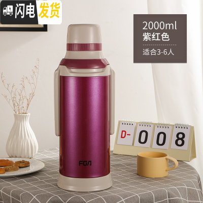 三维工匠保温热水瓶家用大容量保温壶办公不锈钢暖水壶玻璃内胆开水瓶 紫红色20001002