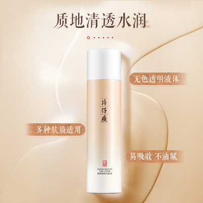 秘时臻颜柔肤水舒缓保湿紧致塑颜保湿抗皱片仔癀爽肤水清爽护肤女