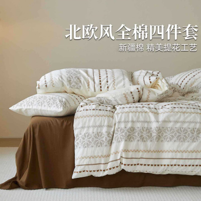 提花感床上四件套新款四季通用纯棉床单被套三件套