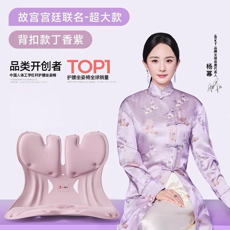 (故宫宫廷文化联名超大版丁香紫)BKT人体工学护腰坐姿椅(适合体重150斤以上人群)