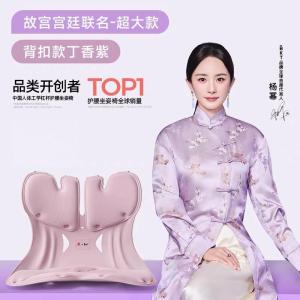 (故宫宫廷文化联名超大版丁香紫)BKT人体工学护腰坐姿椅(适合体重150斤以上人群)