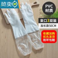 敬平四季洗碗手套女防水耐家务清洁厨房刷碗洗衣服橡胶胶皮薄款 3双白色加长束口款(单层) 均码